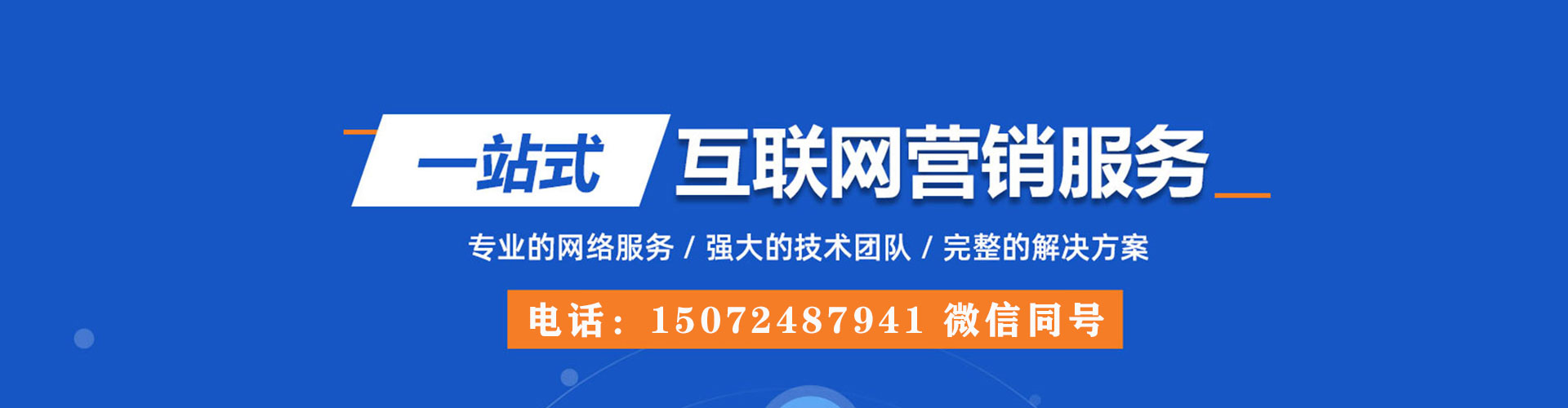 东丽信息流竞价