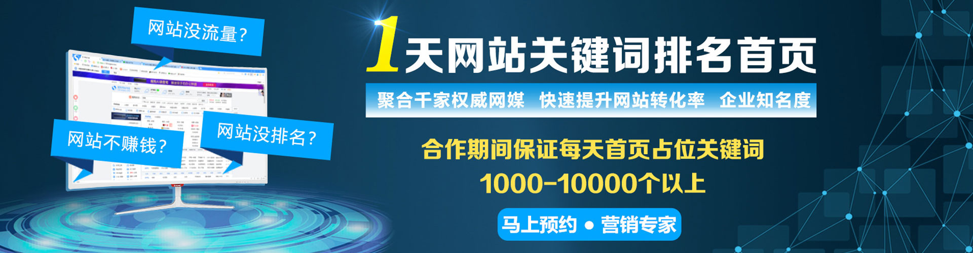 东丽竞价推广